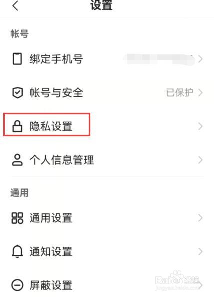快手动态怎么设置仅自己可见