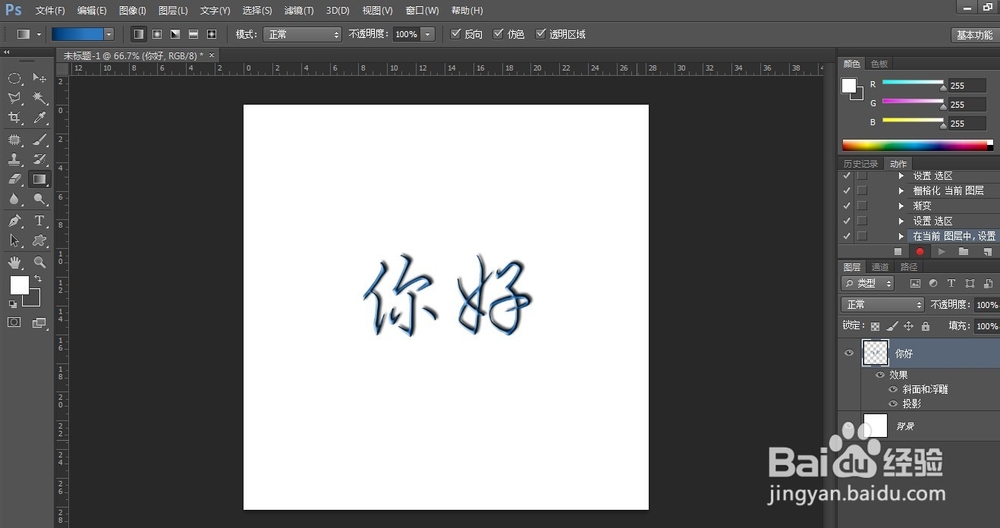 PS怎么录制和使用动作