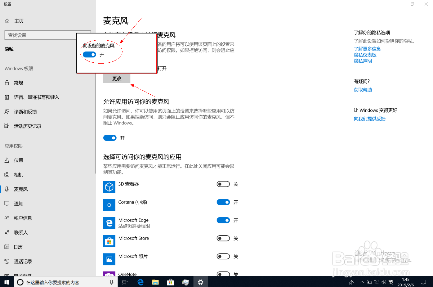 微信/QQ/腾讯会议语音/视频通话时听不到声音？