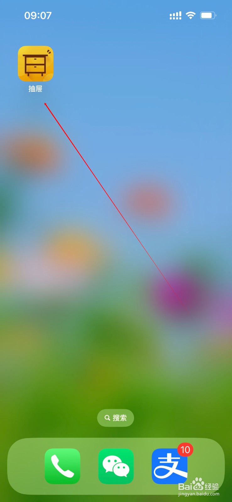 抽屉在哪里查看评论？