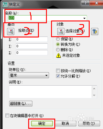 AUTOCAD2007制作教案