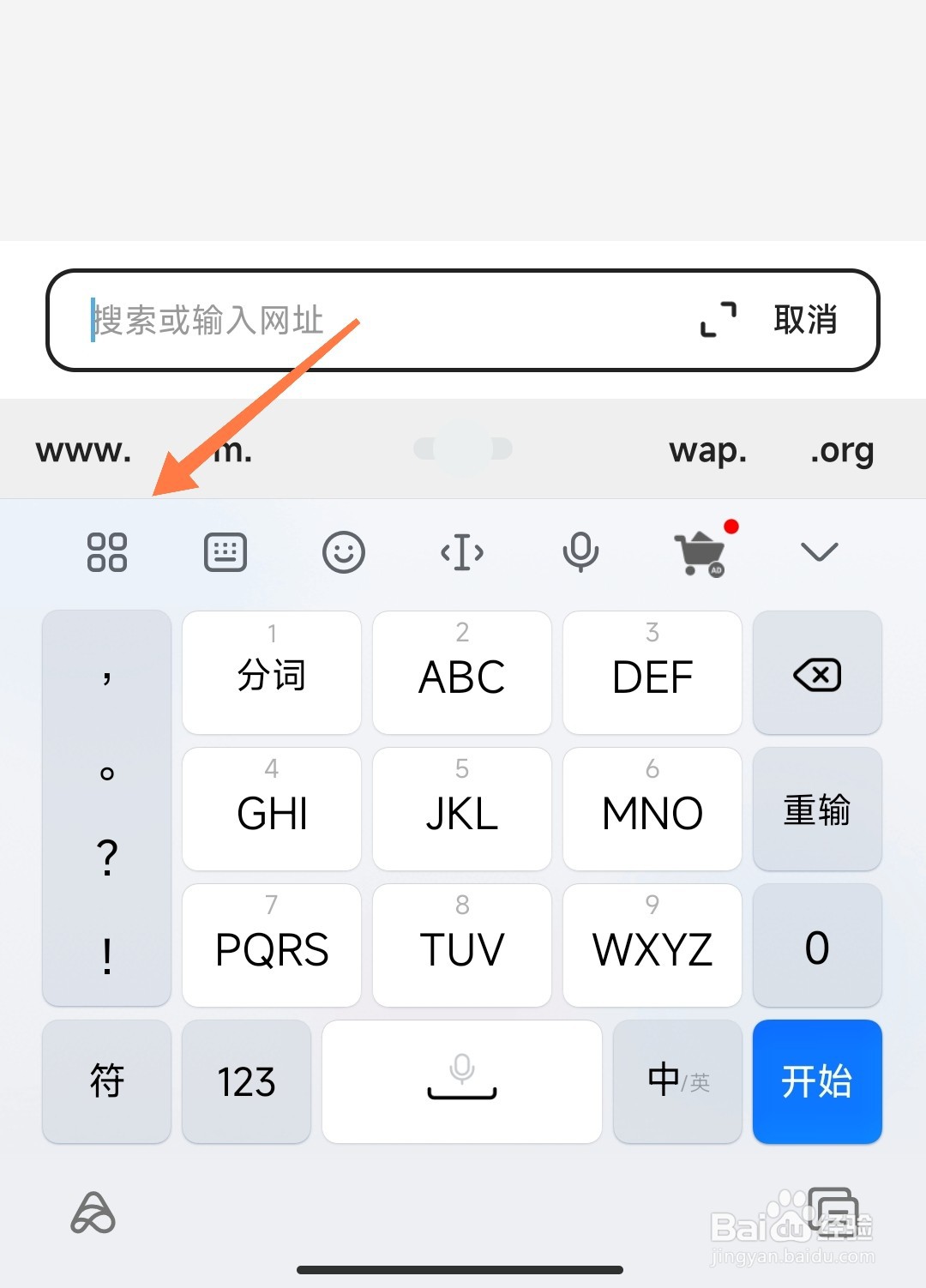 小米怎么打繁体字