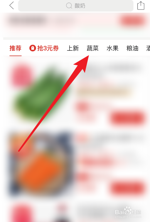 拼多多怎么买菜