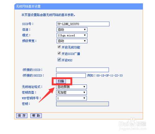 怎么设置路由器中继