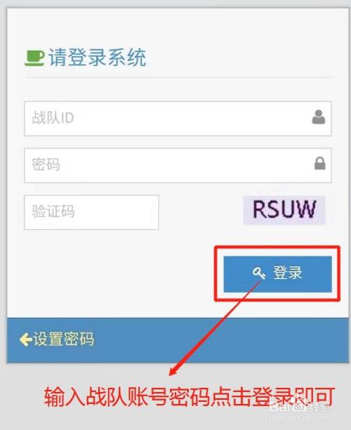 好急跑腿配送系统，怎么进入团队管理后台界面？