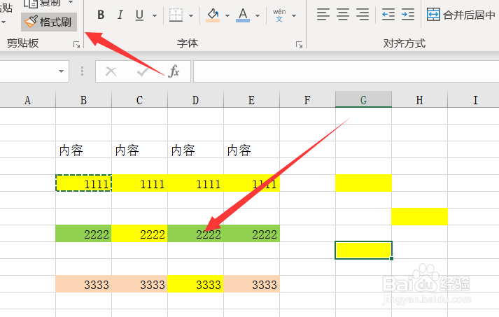 excel格式刷怎么用,如何用excel格式刷