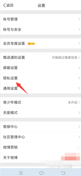 怎么关闭在我的微博下方评论带图