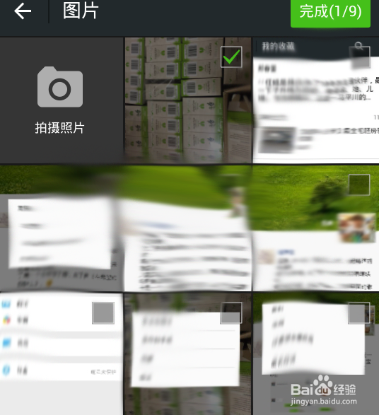 微信朋友圈怎么转发别人分享的链接、图片、文章