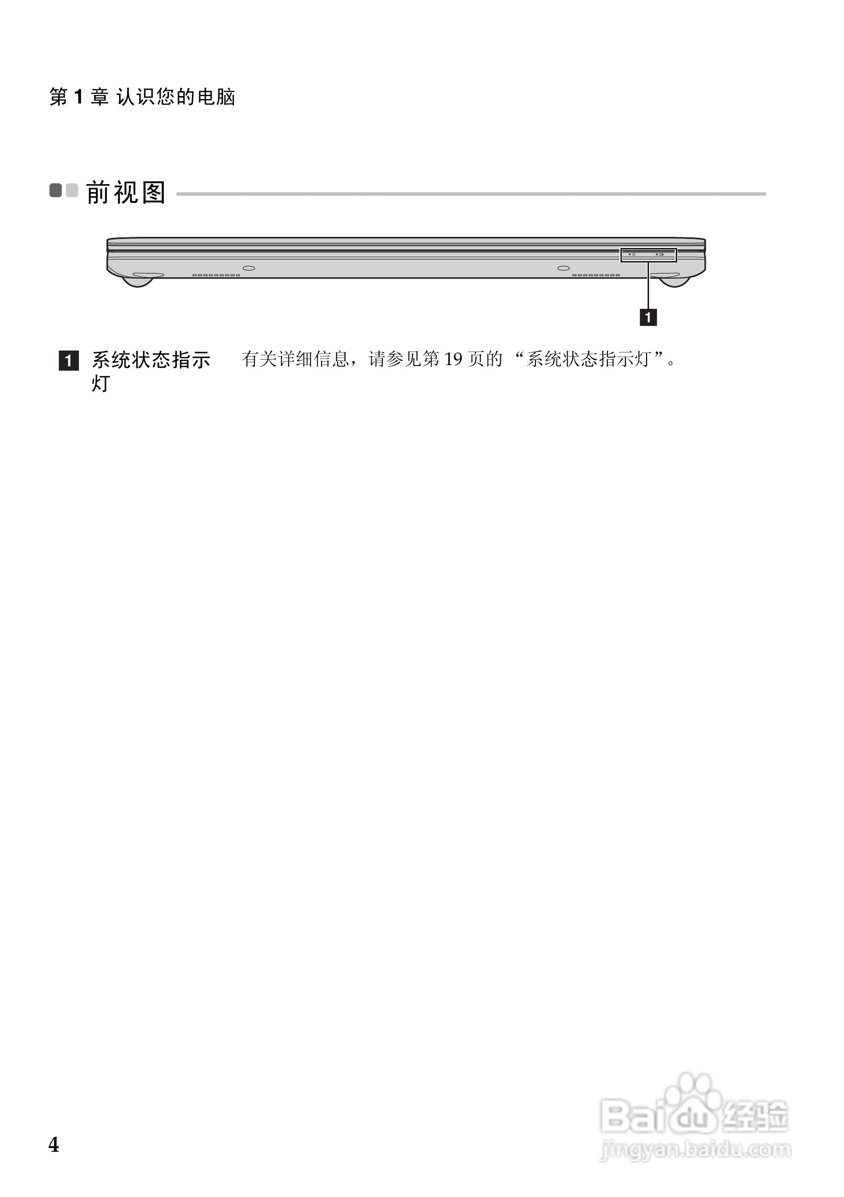 联想 Lenovo IdeaPad S300笔记本电脑说明书:[1]