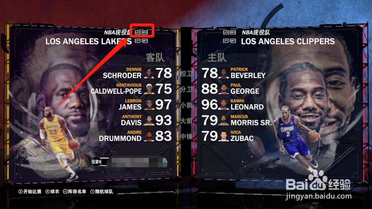 nba2k21怎么用历史球队