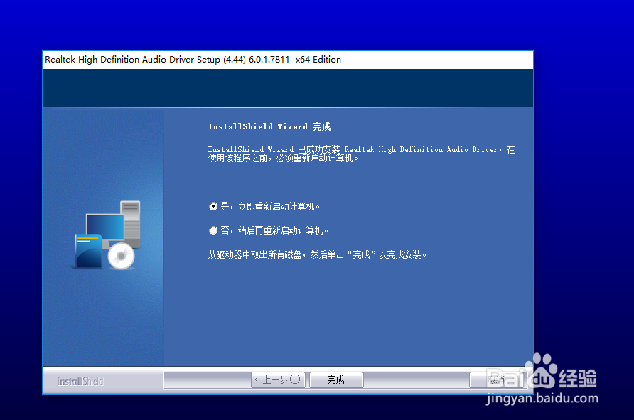 电脑没声音怎么办