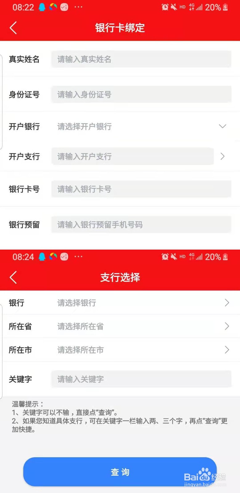 如何入驻搜了宝电商平台
