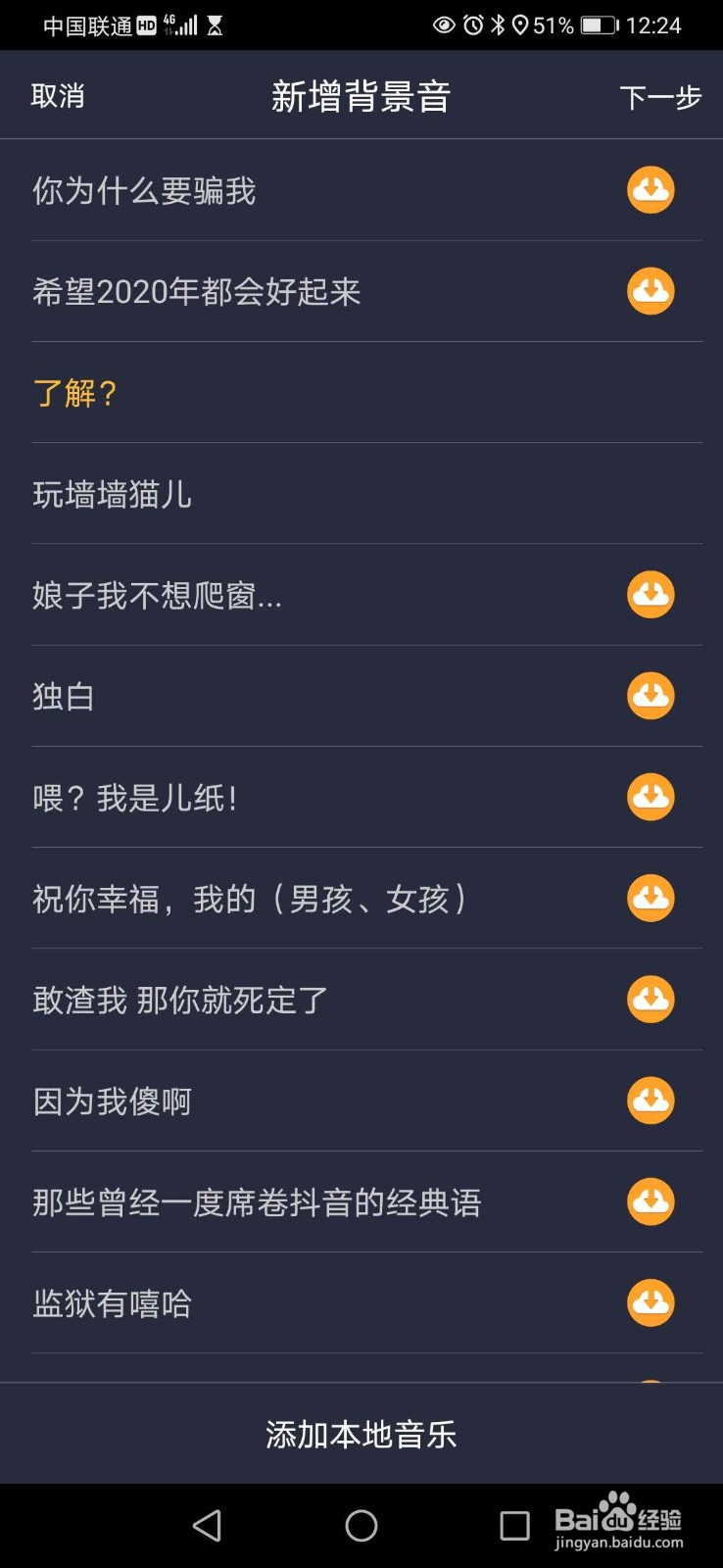 如何制作配音秀素材