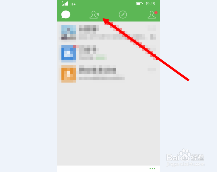 wp版微信如何发红包