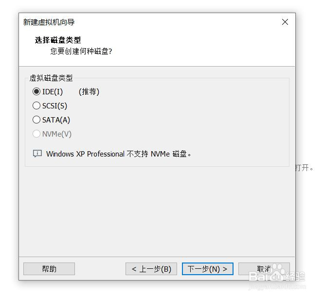 从零开始在VMware中安装官网版Windows XP