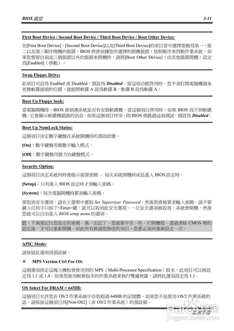 升技NF7系列主板使用手册说明书:[5]