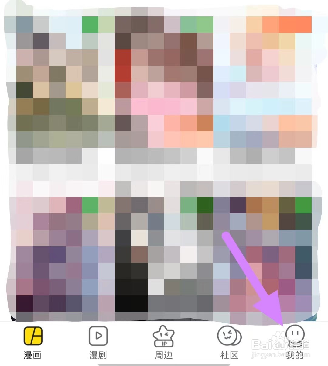 快看漫画如何查找下载管理