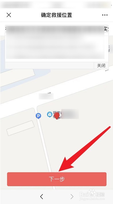 车没到加油站没油了怎么办