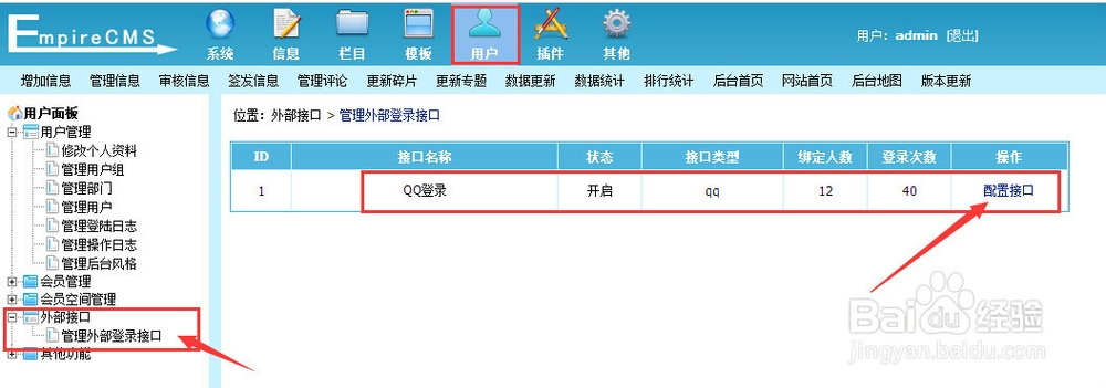 帝国7.2文学网站全站源码仿短文网含手机版教程