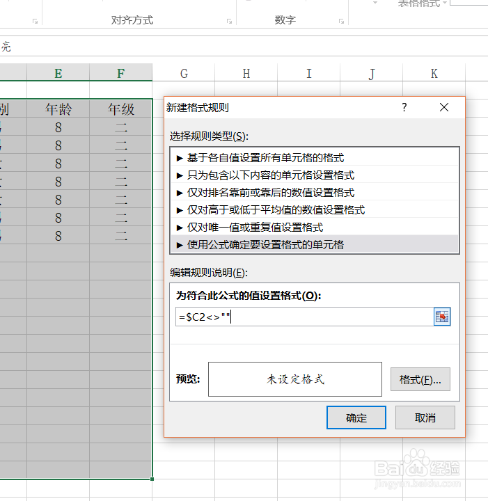 EXCEL自动生成表格边框