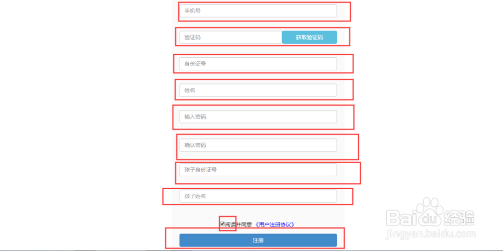 如何在网络空间“人人通”注册