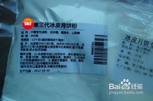 多彩冰皮月饼的做法