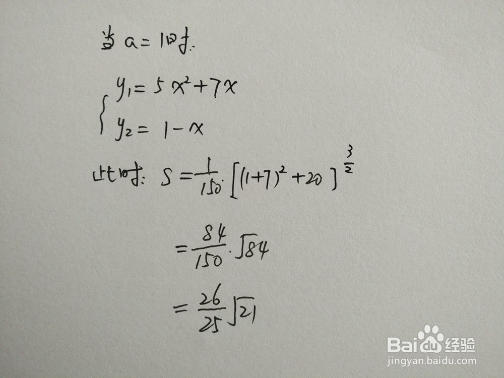 如何计算y=5x^2+7x与y=1-ax围成的面积