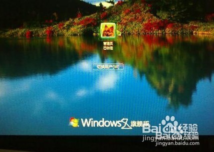 怎么设置电脑开机密码教程