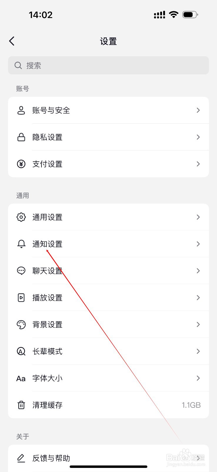 抖音怎么设置开启顶部横幅通知