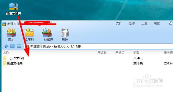 怎么打开迅雷下载的压缩文件