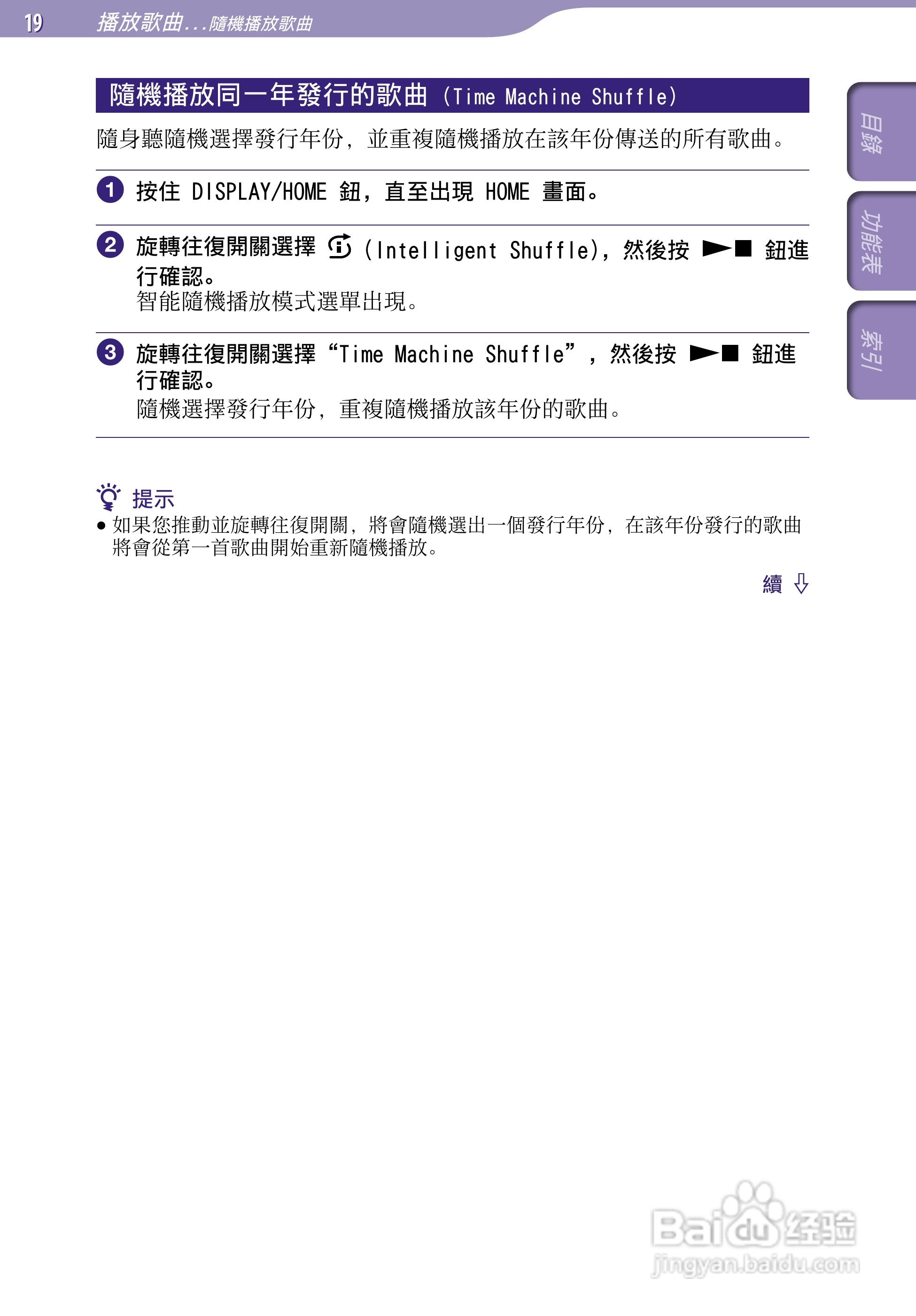 SONY索尼NW-S706F数码影音使用说明书:[2]