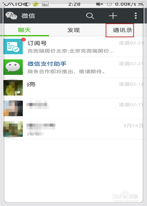微信订阅号怎么添加微信服务号怎么添加