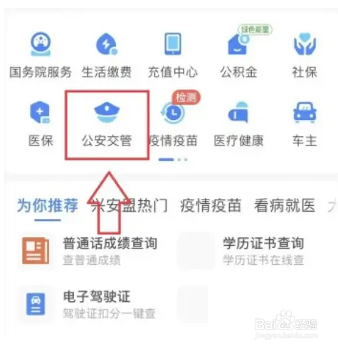 明星电瓶车逆行违章怎么处罚