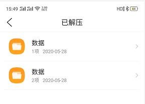 手机怎么解压zip文件