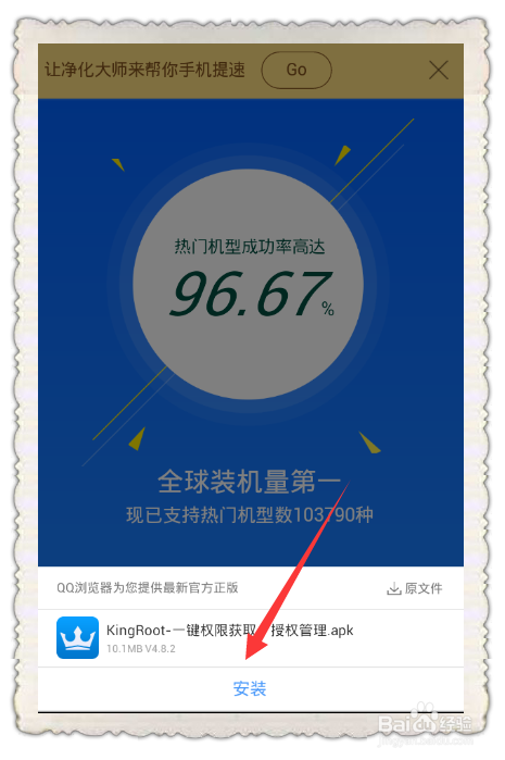 怎么直接一键ROOT手机hla note3呢