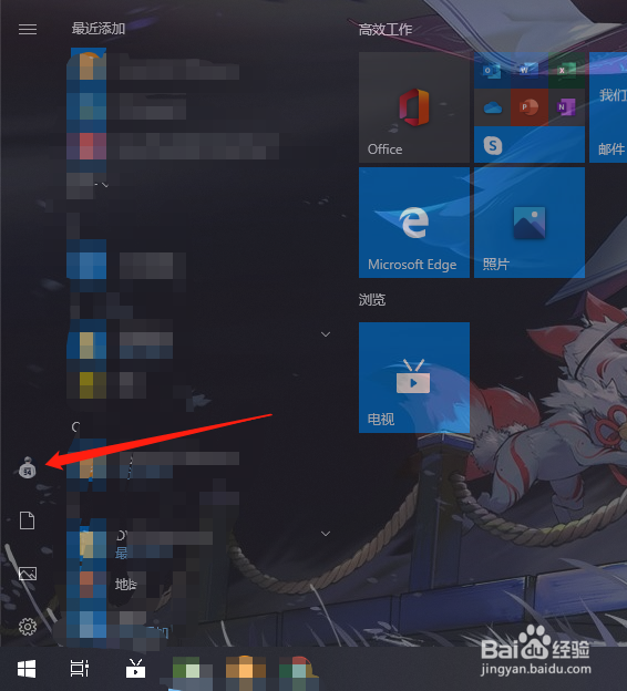 怎么设置电脑开机密码，防止别人乱上自己的电脑