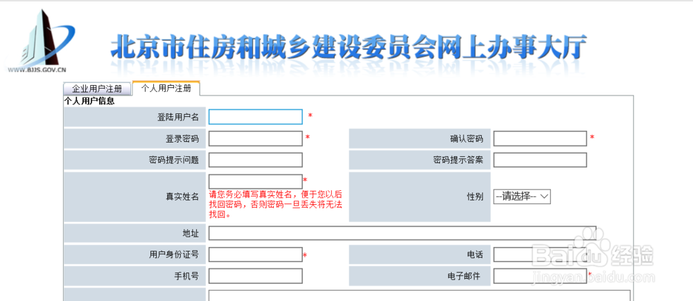 北京安全员C本如何变更单位