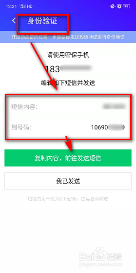 qq邮箱登录时怎么设置密码的方法