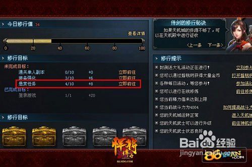 拿经验!得宝石!《悍将传世》悬赏任务介绍