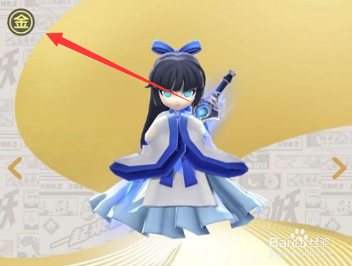 一起来捉妖金属性什么妖灵好 金属性妖灵要哪个