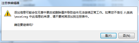 电脑右键新建中不能找到office快捷方式