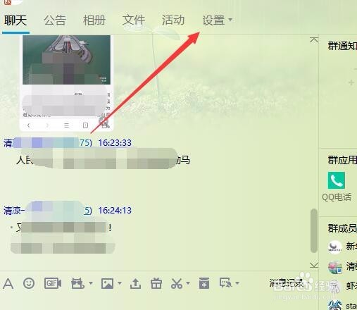 电脑端怎么样退出QQ群 如何退出加入的QQ群