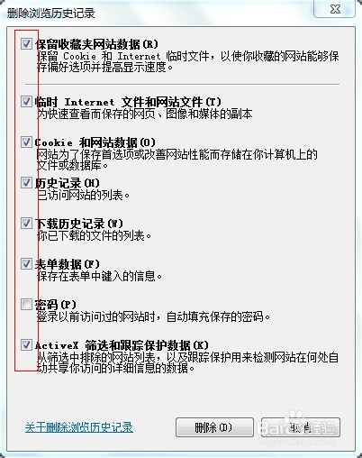 提高上网速度之清理浏览器缓存方法（ie）