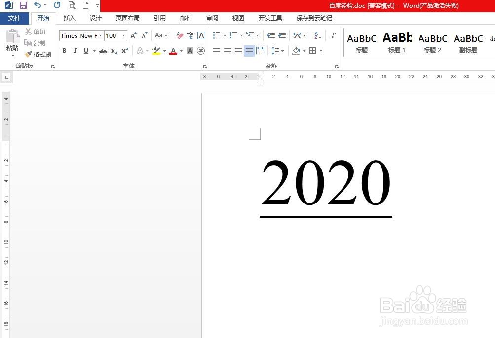 word中怎么在数字下面加横线