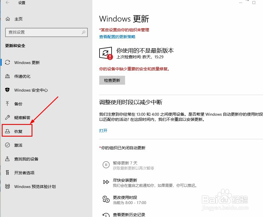 WIN10系统怎么格式化电脑