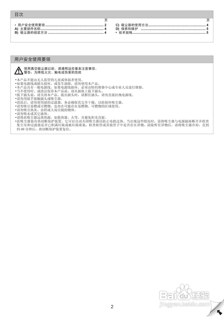 松下MC-CG660系列吸尘器使用说明书