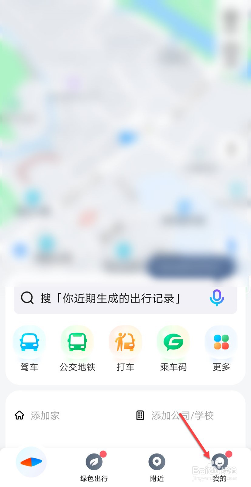 腾讯地图怎么取消微信小程序授权