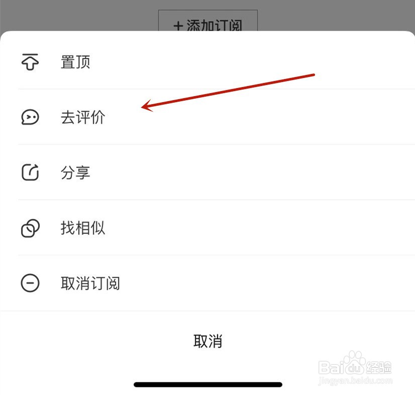 喜马拉雅订阅发布评价