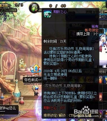 dnf欢乐劳动节礼物周周拿活动攻略介绍。