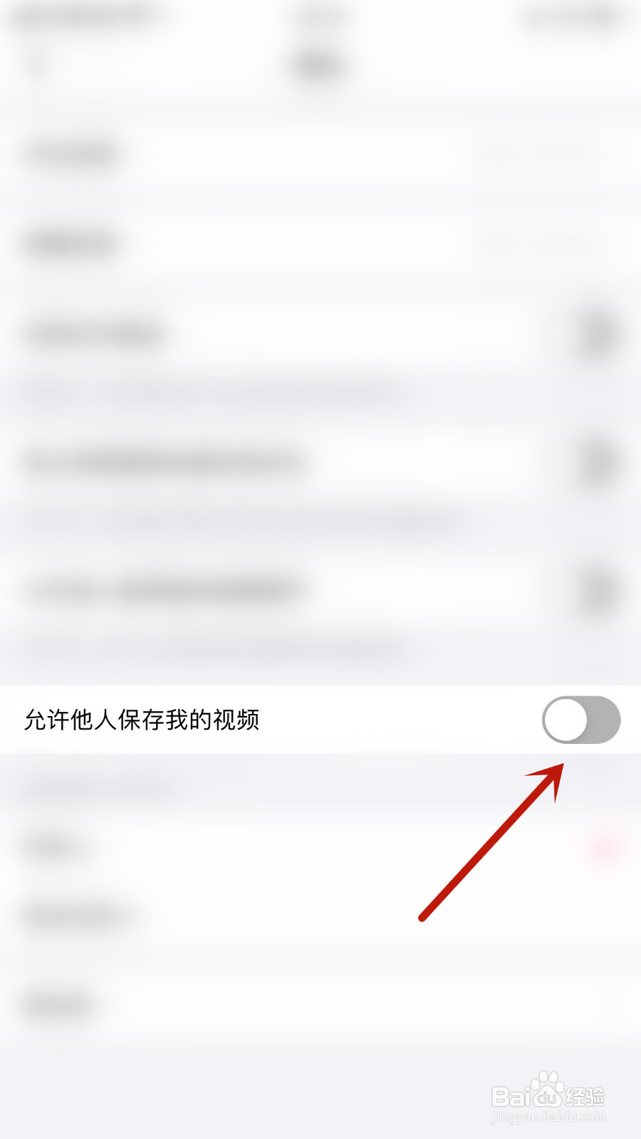 美拍怎样关停允许他人保存我的视频
